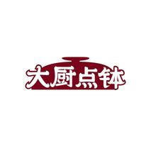 大厨点钵