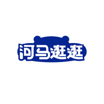河马逛逛