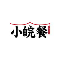 小皖餐