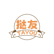 挞友