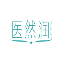 医然润
