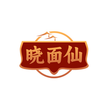 晓面仙