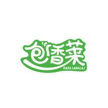 包香莱