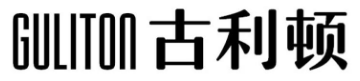 古利顿GULITON