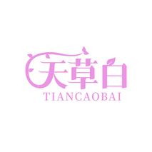 天草白