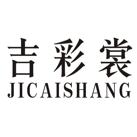 吉彩裳JICAISHANG