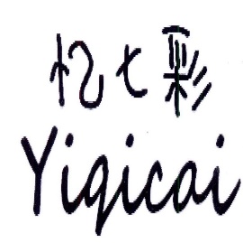 忆七彩YIQICAI