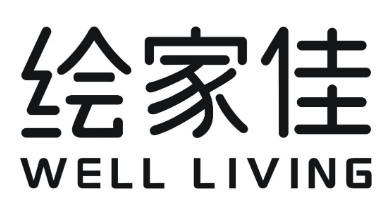 绘家佳WELL LIVING