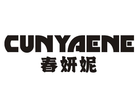 春妍妮CUNYAENE