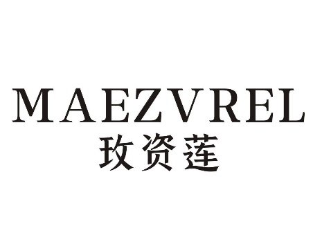 玫资莲MAEZVREL
