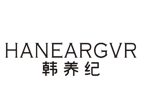 韩养纪HANEARGVR
