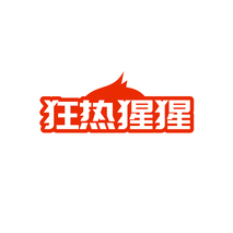 狂热猩猩