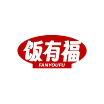 饭有福