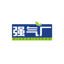 强气厂