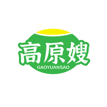 高原嫂