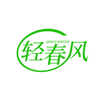 轻春风 QINCUNWIND