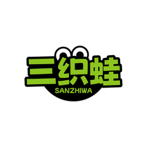 三织蛙