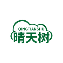 晴天树
