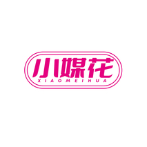 小媒花