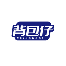 背包仔