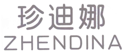 珍迪娜ZHENDINA