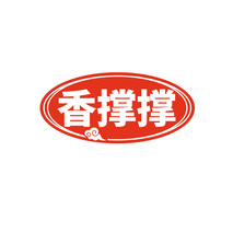 香撑撑