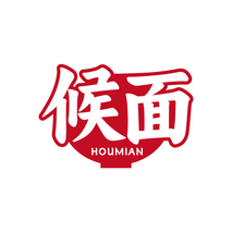 候面
