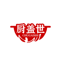 厨盖世