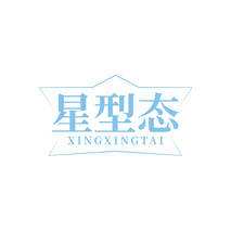 星型态