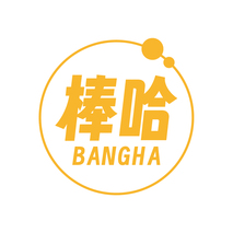 棒哈