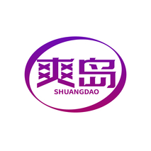 爽岛