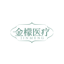 金檬医疗 JINMENG
