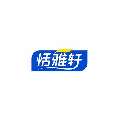 恬雅轩