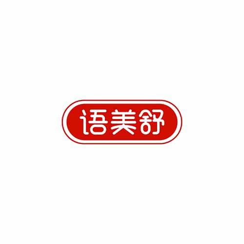 语美舒