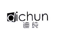 迪纯