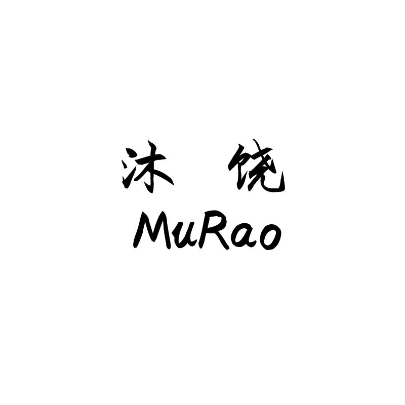 沐饶MuRao