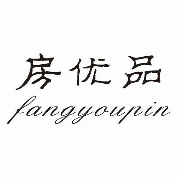 房优品fangyoupin