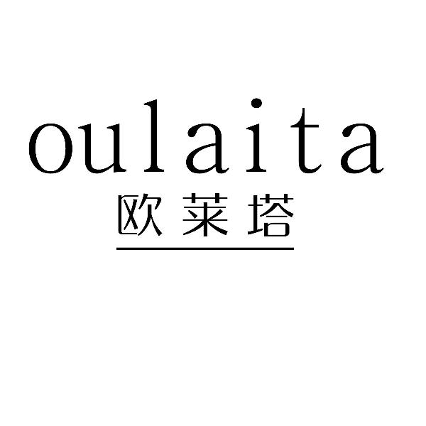 欧莱塔oulaita