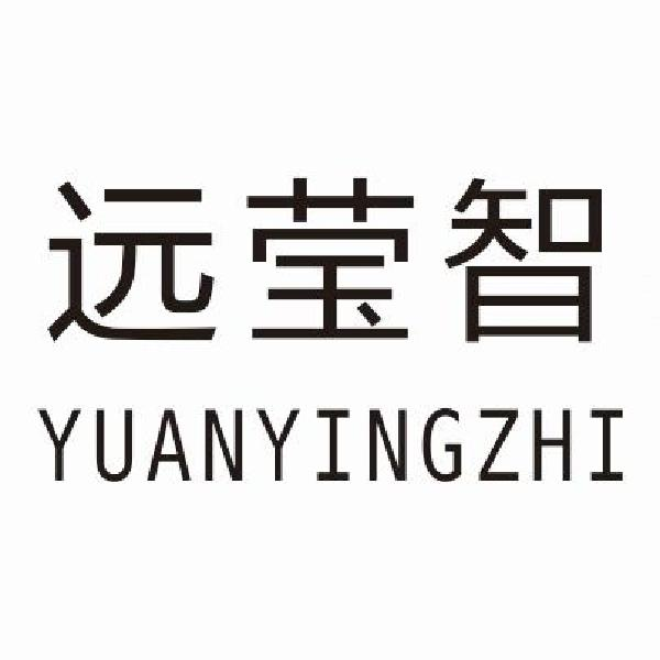 远莹智yuanyingzhi