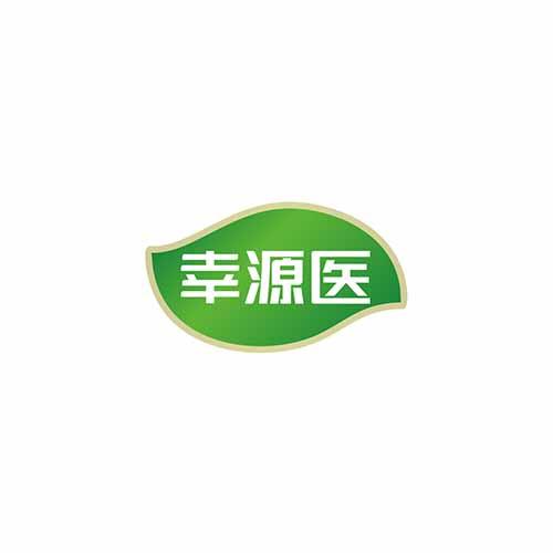 幸源医