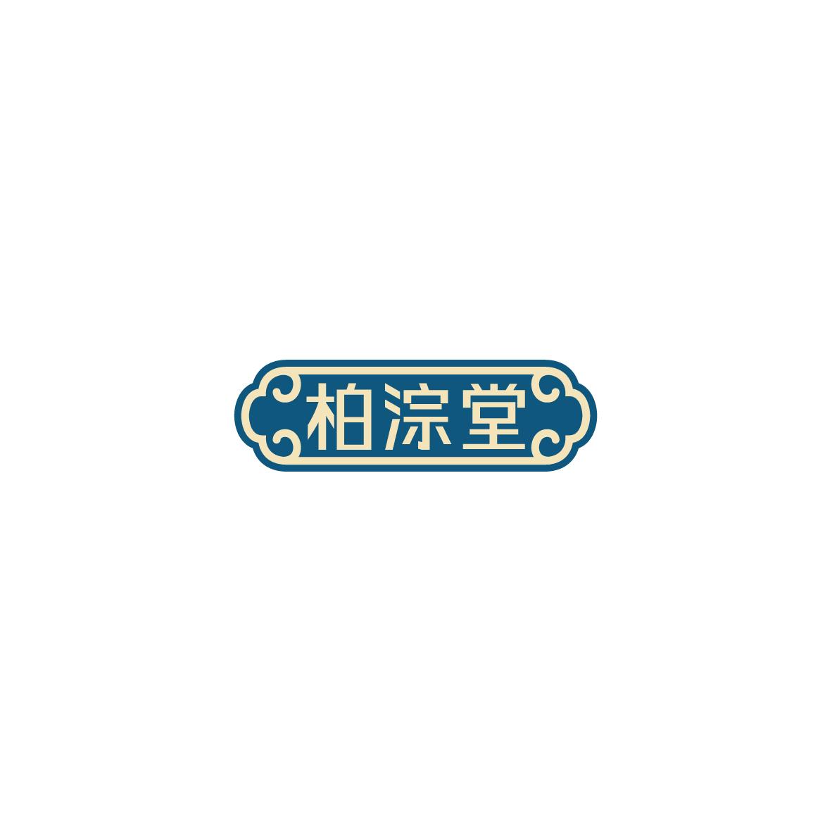 柏淙堂