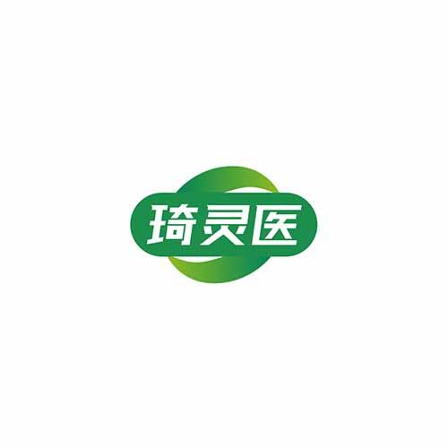 琦灵医