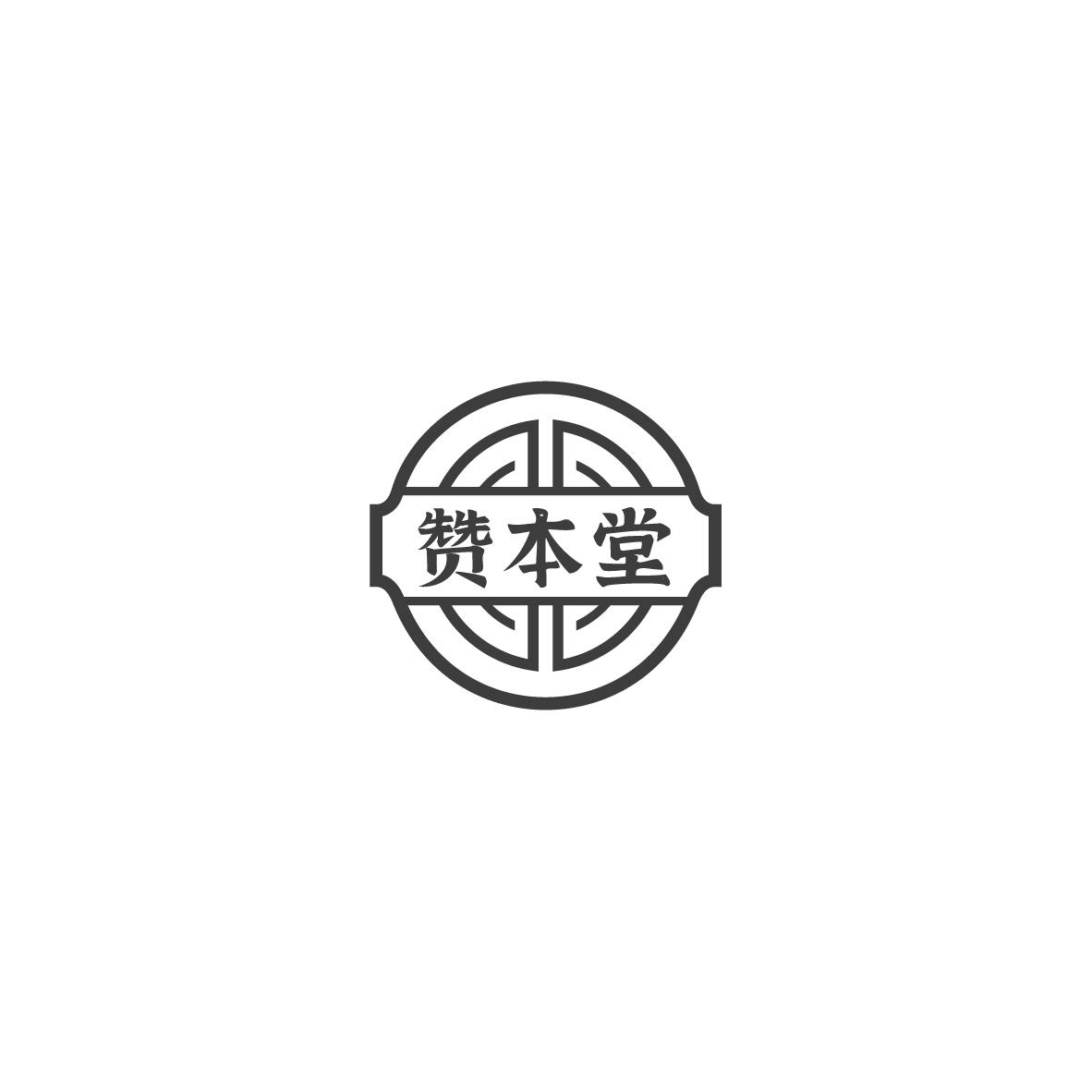 赞本堂
