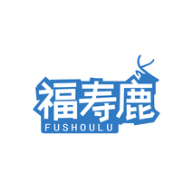 福寿鹿