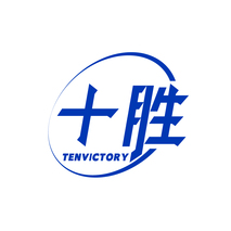 十胜 TENVICTORY