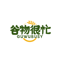谷物很忙GUWUBUSY