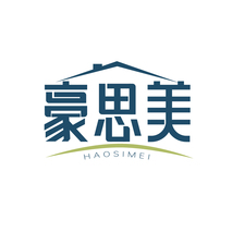 豪思美