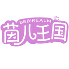 茵儿王国 BEBIREALM