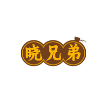 晓兄弟
