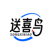 送喜鸟